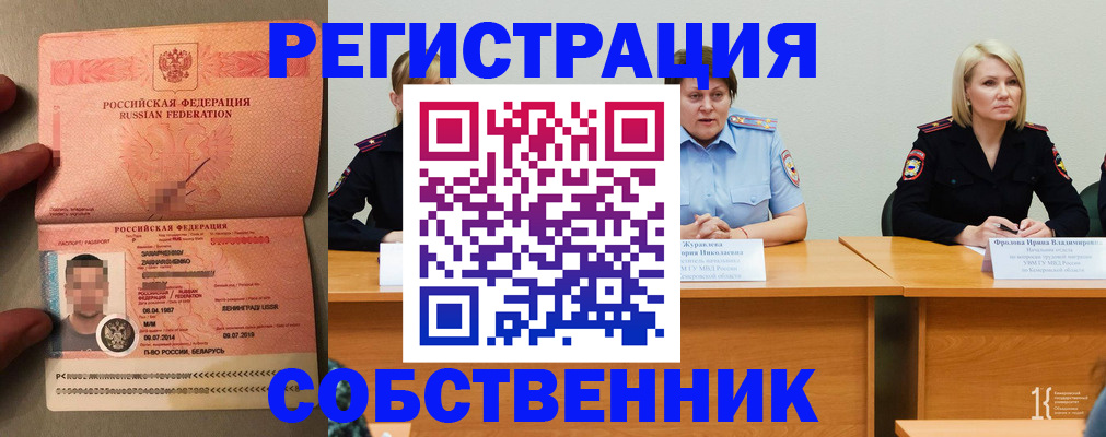 пропишу в квартире в Красноуральске