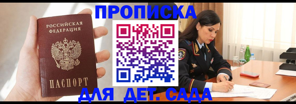 прописка штамп в Красноуральске