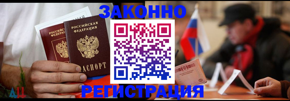 прописка для работы в Красноуральске