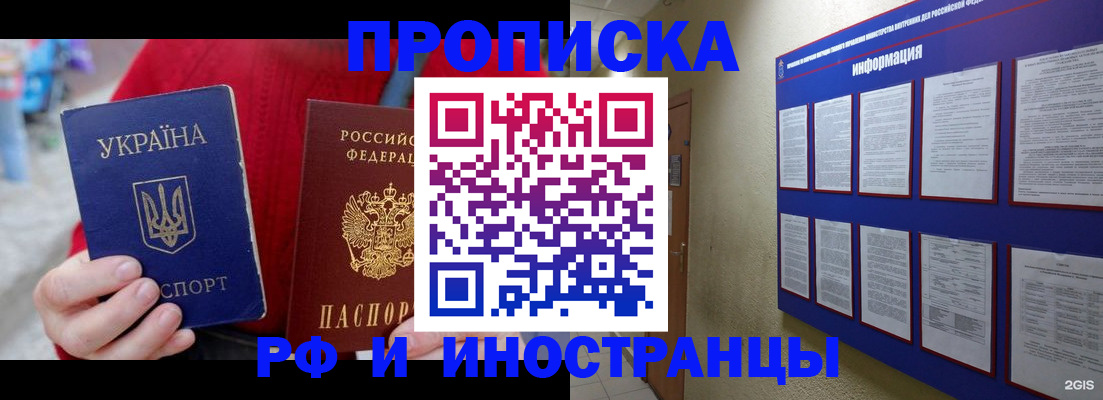 временная регистрация гарантия в Красноуральске