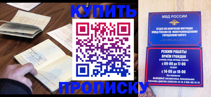 прописка для школы в Красноуральске
