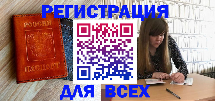 временная прописка в Красноуральске