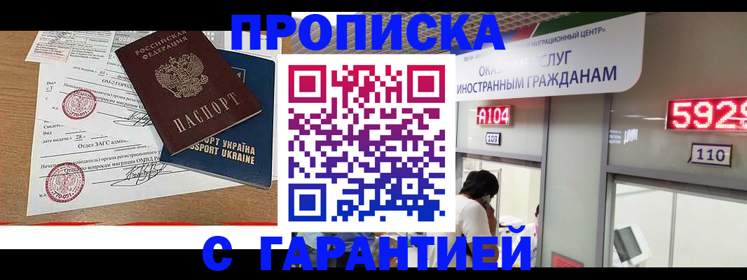 где прописаться в Красноуральске