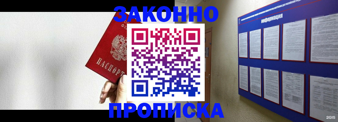 прописка ребенка в Красноуральске