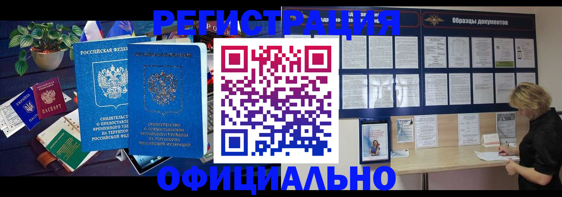 временная регистрация в Красноуральске
