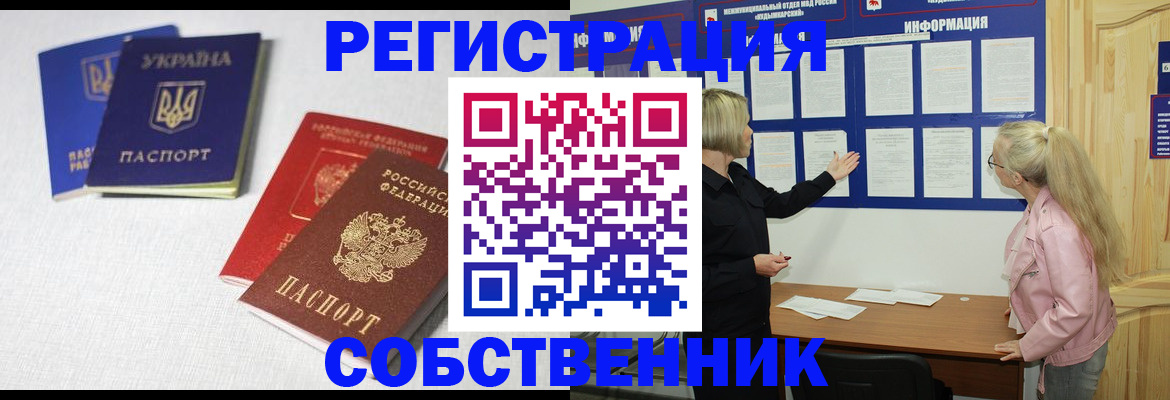 временная регистрация в Красноуральске